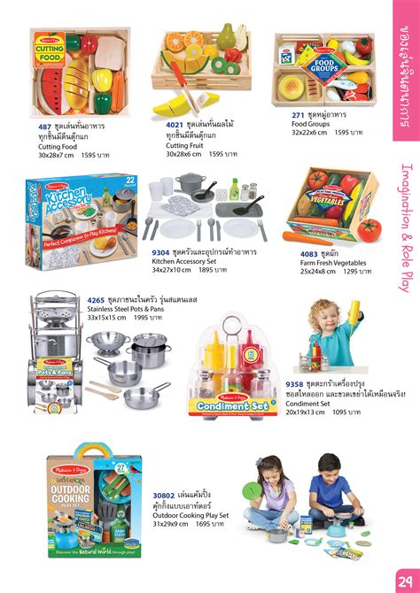 doug melissa|melissa and doug catalog.